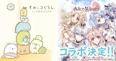 Alice Closet アリスクローゼット Tvアニメ ランウェイで笑って とのコラボが開催決定 アリスコンテストやプレミアムダイヤガチャも開催中 年3月6日 エキサイトニュース