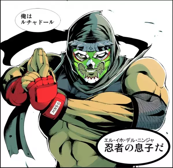 日本から世界へNinja漫画の決定版を発信するプロジェクト『Ninja World』ついに2020年7月20日、その姿を現します！