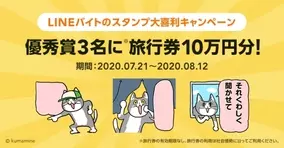 Lineのトークルーム背景にアニメーションが表示される エフェクトスタンプ が新登場 年7月16日 エキサイトニュース