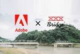 「アドビとBRIDGE KUMAMOTO、熊本豪雨の被災地の復興のために「災害支援クリエイター」を募集」の画像1