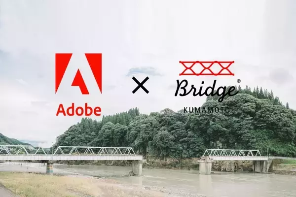 アドビとBRIDGE KUMAMOTO、熊本豪雨の被災地の復興のために「災害支援クリエイター」を募集