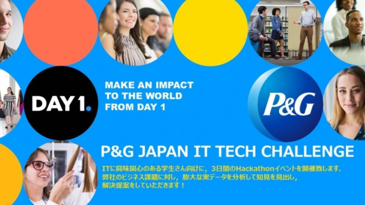 P Gが扱う数千億円の購買データを活用したハッカソン開催 7 31応募〆切 年7月22日 エキサイトニュース