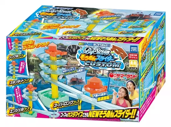 サマーランド 3セット （サマーランドフリーマーケット 多摩地域屈指の 