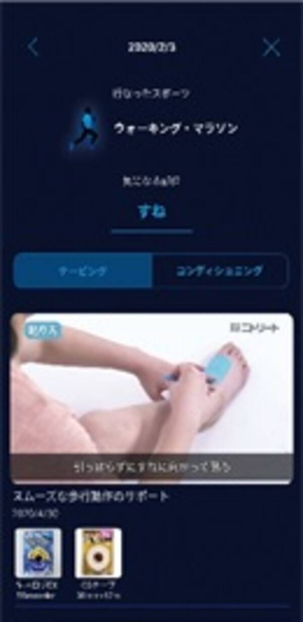 スポーツ愛好家やアスリートの運動後の疲労の軽減に寄り添うセルフケアアプリ Nitreat ニトリート サポート 7月28日リリース 2020年7月28日 エキサイトニュース