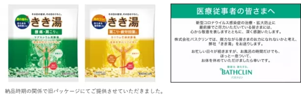 ココネ ポケコロ を通じて新型コロナウイルス感染拡大に伴う医療従事者への寄付活動を実施 年5月2日 エキサイトニュース