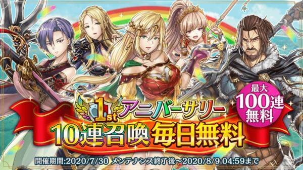 フジゲームス アルカ ラスト 終わる世界と歌姫の果実 で最大100連無料 1stアニバーサリー召喚を開催 年7月30日 エキサイトニュース