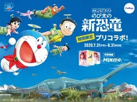 映画ドラえもん のび太の新恐竜 モンスト コラボが決定 新しいキャラクターに加え これまでのコラボキャラが復刻 年2月28日 エキサイトニュース 5 8