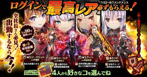 Dmm Games かんぱに ガールズ 鉄壁 鉄拳のショウ フジヤマが登場 ログインするだけでlv90の火属性の最高レア社員プレゼント 年7月31日 エキサイトニュース