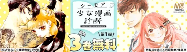 Blも少女漫画も読めちゃう 超ゴーカ女子コミック誌 エメラルド が早くも誕生１周年 15年8月29日 エキサイトニュース 2 3