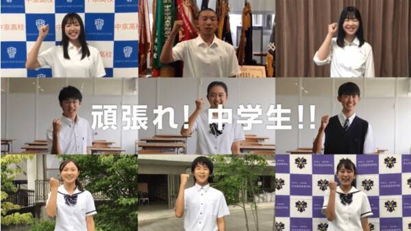 東濃私学３校が協力 応援メッセージ動画を配信 コロナで不安な中学生へ高校選びのヒントを伝えたい 年8月1日 土 午前9時よりyoutube配信開始 年8月1日 エキサイトニュース