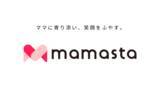 「日本最大級のママ向け情報サイト「ママスタ」がロゴデザインをリニューアル！新たに「ママスタまなび」もスタート」の画像1