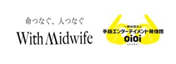 聴覚障害者に向けた妊娠 出産 育児などの支援の仕方を楽しく学ぶ 助産師 手話 耳の聞こえない世界を覗いて知るオンラインイベント 年8月3日 エキサイトニュース