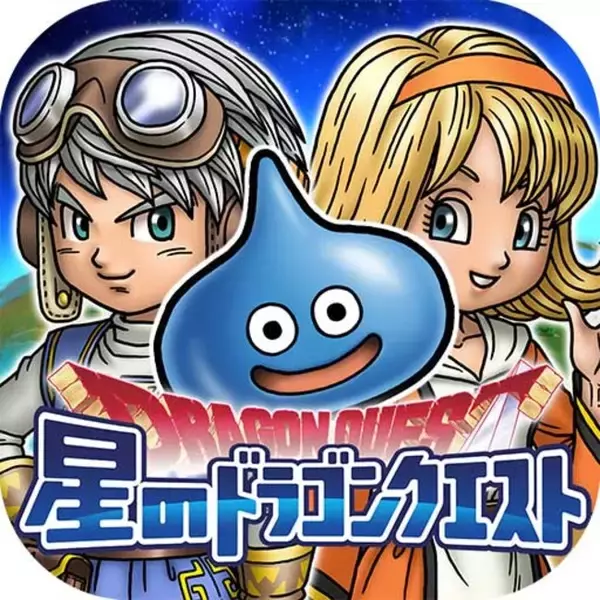 星のドラゴンクエストに怪獣王「ゴジラ」降臨！『星のドラゴンクエスト』×「ゴジラ」のコラボイベント「ゴジラ大決戦!! -大怪獣総進撃編-」が開催決定！