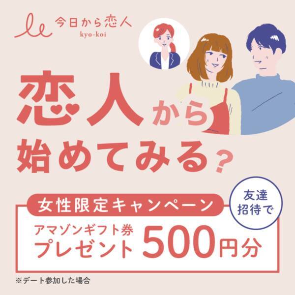 話題沸騰中の 今日から恋人 正式リリース B版で続々とカップル成立中 マッチング戦国時代の寵児となるか 年8月4日 エキサイトニュース