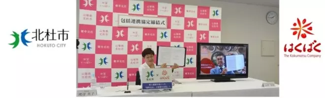 山梨県出身の声優と地元 山梨県 を応援 はくばく Presents 高森奈津美 三澤紗千香の山梨応援ラジオ10 10 木 より配信スタート 19年10月11日 エキサイトニュース