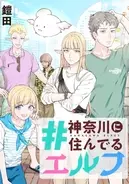 Pixivコミック月例賞にて大賞受賞の話題作 ヲタク女子 婚活 死神 ツカ子の婚活デスゲーム がpixivコミックelmoで連載開始 2020年8月4日 エキサイトニュース