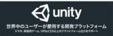 「3D開発プラットフォーム「Unity」推奨MSIノートPCのご案内」の画像1