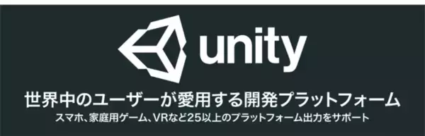 3D開発プラットフォーム「Unity」推奨MSIノートPCのご案内