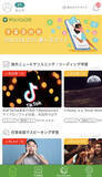 「ファンの声で実現！総合英語学習アプリ POLYGLOTSのデザインを大幅リニューアル！」の画像1