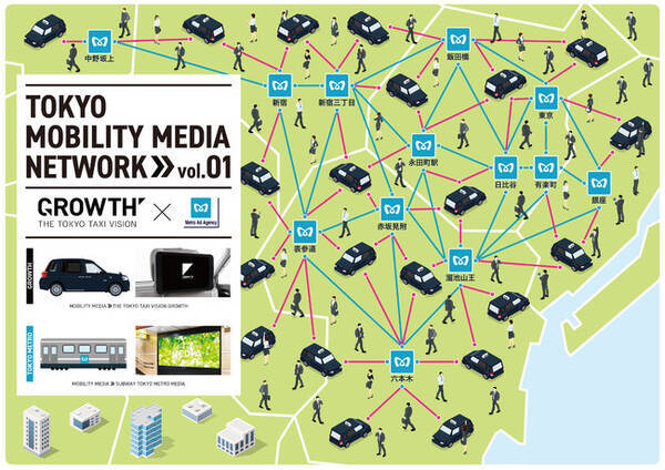 モビリティメディアネットワーク第一弾 都内最大規模のモビリティメディア Growth 東京メトロのビジネスパーソン利用主要13駅を中心にデジタルサイネージ配信面の連携を開始 年8月5日 エキサイトニュース