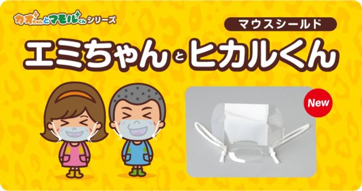 最安値 透明マスク 持ち運びできる新感覚マウスシールドでwithコロナの夏を乗り越えよう 年8月5日 エキサイトニュース