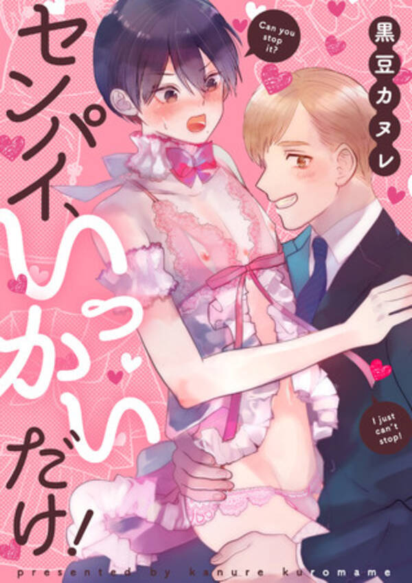 エクレアコミック Fujossyコミック エクレア文庫 8月新刊作品のご紹介 年8月5日 エキサイトニュース