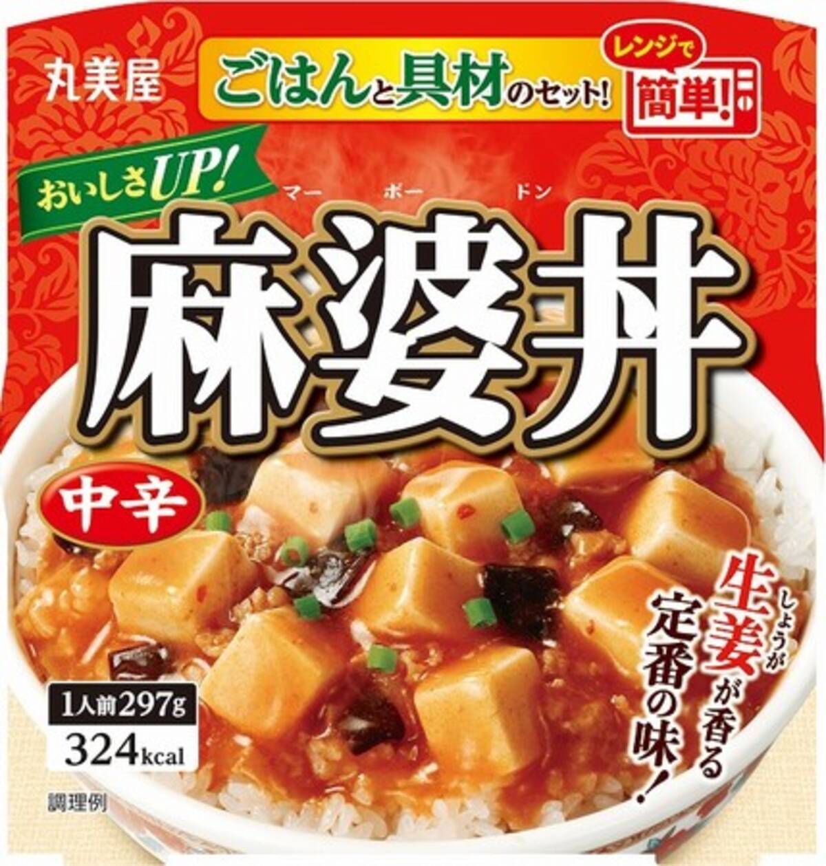 麻婆丼 中辛 ごはん付き 四川風麻婆丼 辛口 ごはん付き 年9月リニューアル発売 年8月6日 エキサイトニュース