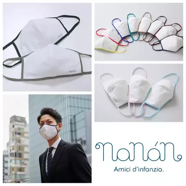 ナナンの助産師と看護師監修！「接触冷感」「UVカット」「吸汗速乾」「日本製」の夏用マスクの新色「モノトーンカラー」の販売を開始いたします。