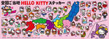 「目指せ！47都道府県コンプリート　「全国ご当地キティステッカー」8月11日（火）発売決定」の画像1