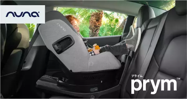 アメリカで大人気のベビー用品ブランド【nuna】からi-Size(R129/02)適合の回転式チャイルドシートに新モデル「prym（プライム）」登場！