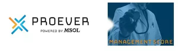 プロジェクトマネジメントの無料診断サービス　『PROEVER マネジメントスコア（Management Score）』2020年８月７日（金）よりサービス開始。