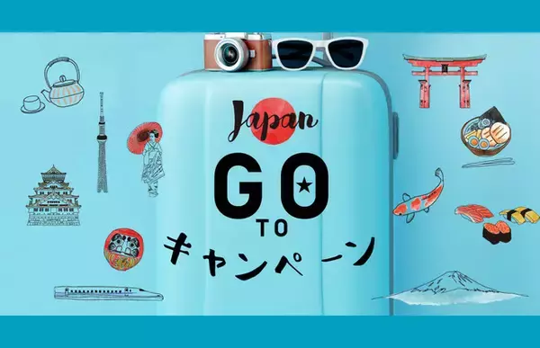 Go To トラベルキャンペーン対象の旅館やホテル、宿泊施設が17,000件以上から選べる！Go To キャンペーンに専門特化した情報メディアサイト「Go To キャンペーン.jp」8月7日オープン。