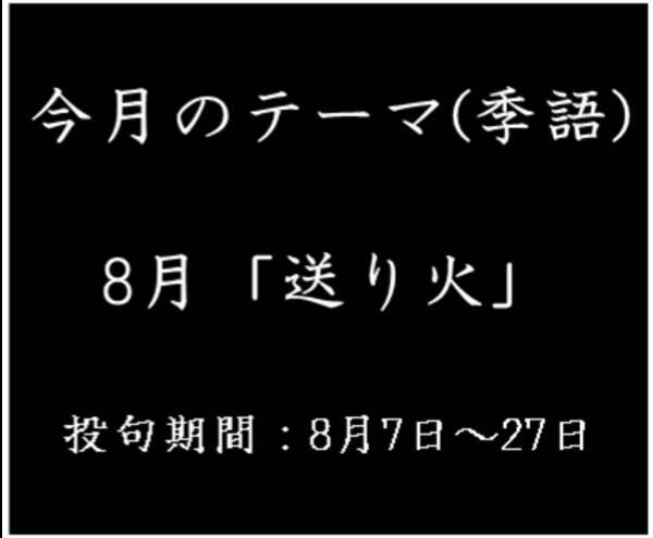 京都 余白の旅へ 京都 俳句プロジェクト本日 公式サイトオープン 年8月7日 エキサイトニュース