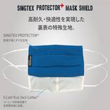 「【 感染症対策 を 応援！】ハイテクマスクカバー「SINGTEX PROTECTOR+」購入で「柔らか立体マスク」または「LECOMM FFP2 快適マスク」が半額に！【8/18まで】」の画像1