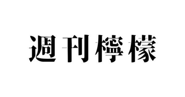 瀬戸内の仕事の リアリティー と 熱量 を世の中に伝える求人メディア 週刊檸檬 リリースと掲載企業募集開始のお知らせ 年8月12日 エキサイトニュース