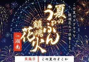 西川貴教氏監修 彦根 北びわ湖大花火大会 稲妻イグナイト 22年3月日にシークレットで行われた花火 打ち上げの裏側やガンダムseed T M Revolutionの楽曲にシンクロさせ打ち上げたミュージック花火の全貌を公式youtubeチャンネルにて一挙公開 22年3月31日