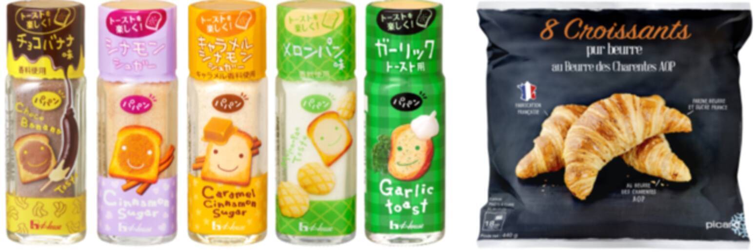 9月6日は クロワッサンの日 パパン と冷凍食品専門店ピカールがコラボ おうち時間を楽しむアレンジクロワッサンのレシピ新提案 年8月13日 エキサイトニュース