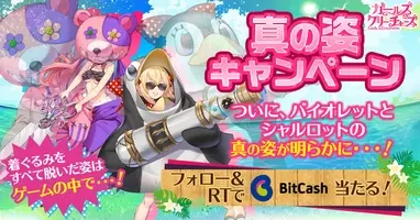 G123 ガールズ クリーチャーズ 新キャラクター実装 勇者軍 シャルロット 魔王軍 バイオレット が登場 年7月16日 エキサイトニュース