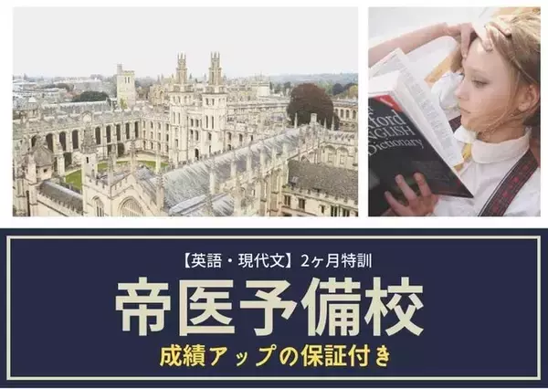 「〈新コースのご案内〉料金改定・サービス改定した新コースを多数発売!  https://www.school.jp.net」の画像