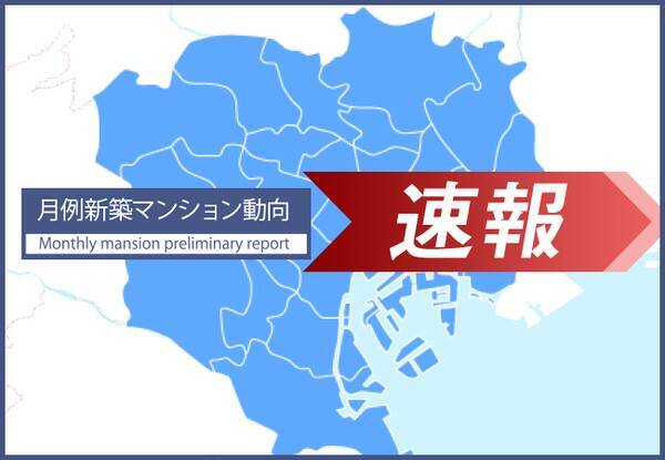 速報 月例新築マンション動向7月実績発表 品川区の平均価格変動率が285 に 年8月17日 エキサイトニュース