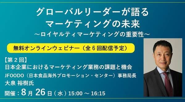 トランスコスモス オンラインセミナー開催のお知らせ 年8月18日 エキサイトニュース