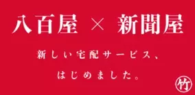 神戸新聞 電子版サービス 神戸新聞next 9 1 法人向けコース開始のお知らせ 2020年8月19日 エキサイトニュース