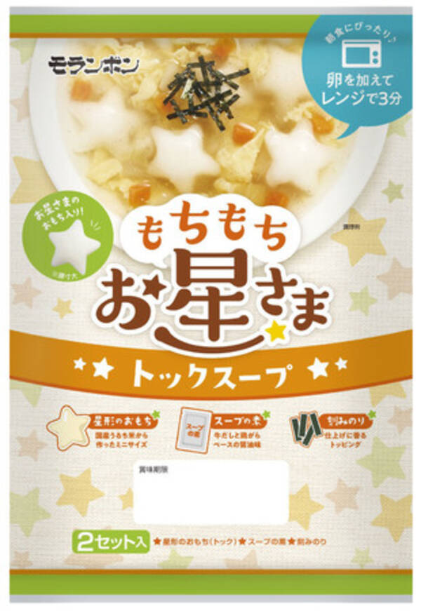 かわいいお星さま形のおもちで食卓を楽しく もちもちお星さま トックスープ 新発売 年8月日 エキサイトニュース