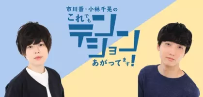 市川蒼 小林千晃のこれでもテンションあがってます 市川蒼は 砂でクワガタ作るの得意 だけど虫苦手 小林千晃は陸上大会で優勝経験 年8月28日 エキサイトニュース 2 4