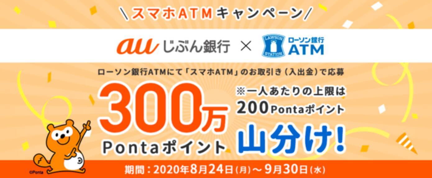 ローソン銀行atmでの スマホatm サービスの開始 年8月24日 エキサイトニュース