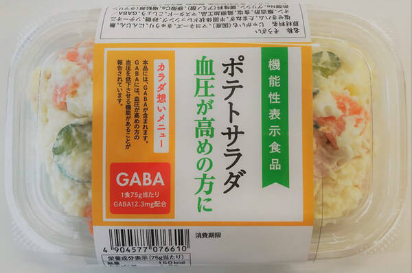 いつもの食事に健康感を手軽にプラス 惣菜初 機能性表示食品のポテトサラダ を開発 Gaba配合で 血圧が高めの方に 年8月25日 エキサイトニュース