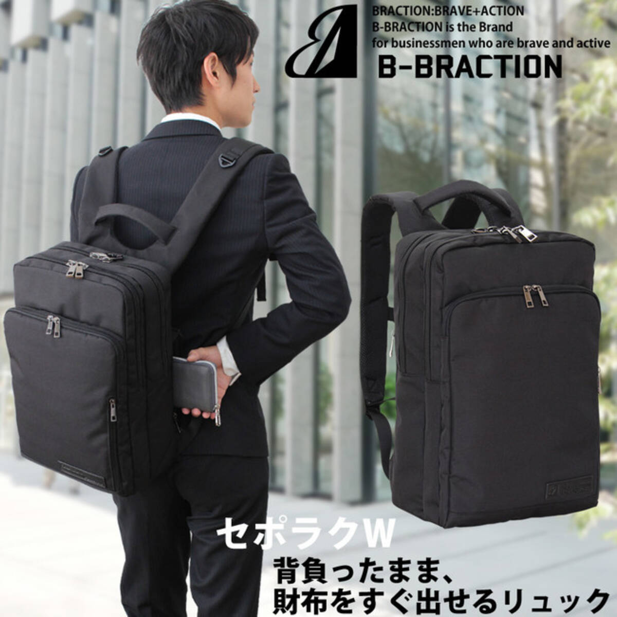 背負ったまま財布や大きなスマホが取り出せるセポラク 日常使いのリュックで不便を感じている方にお勧め 年8月25日 エキサイトニュース