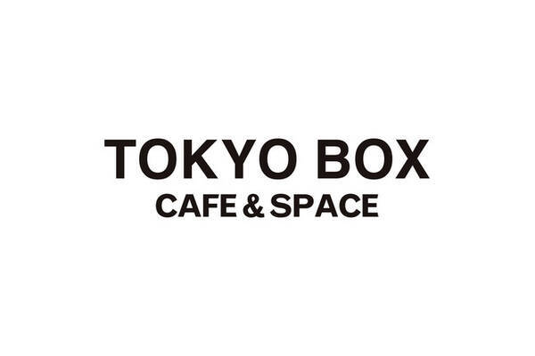 表参道のランドマーク 表参道ヒルズ に誕生 Tokyo Box Cafe Space 表参道ヒルズ店 年9月10日 木 グランドオープン決定 年8月26日 エキサイトニュース