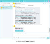 「キヤノンITソリューションズの類似文書検索エンジン「DiscoveryBrain」とL is Bのビジネスチャット「direct」が連携」の画像1