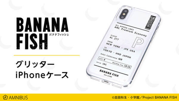 Tvアニメ Banana Fish のグリッターiphoneケースの受注を開始 アニメ 漫画のオリジナルグッズを販売する Amnibus にて 年8月27日 エキサイトニュース